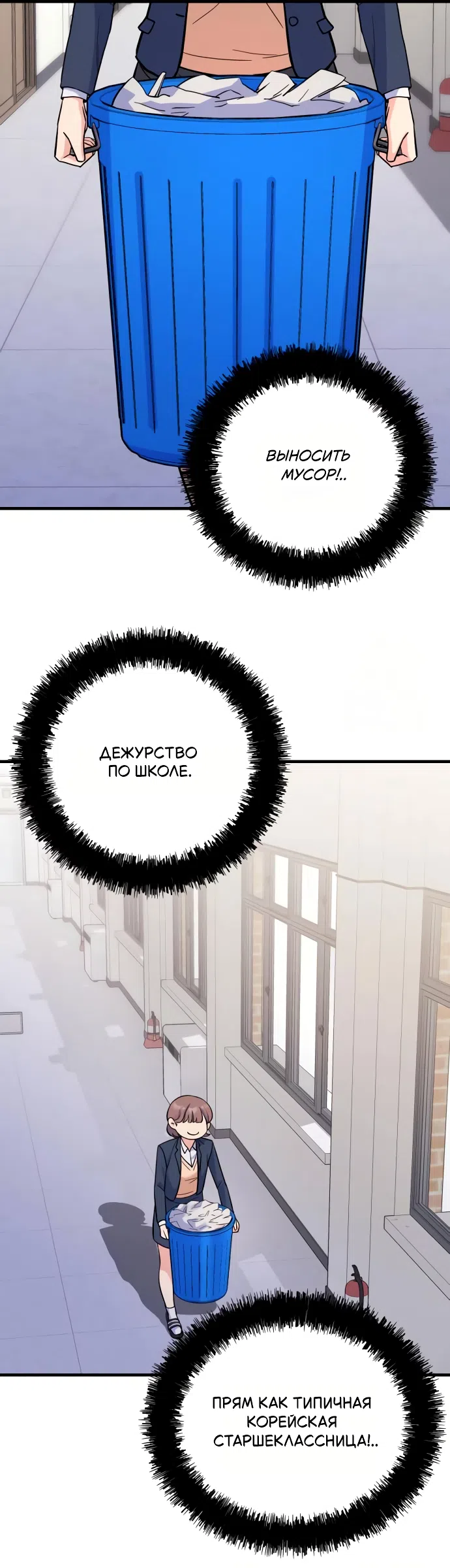 Страница 24 главы 5 манги Ради твоего совершенного конца / For Your Perfect Ending