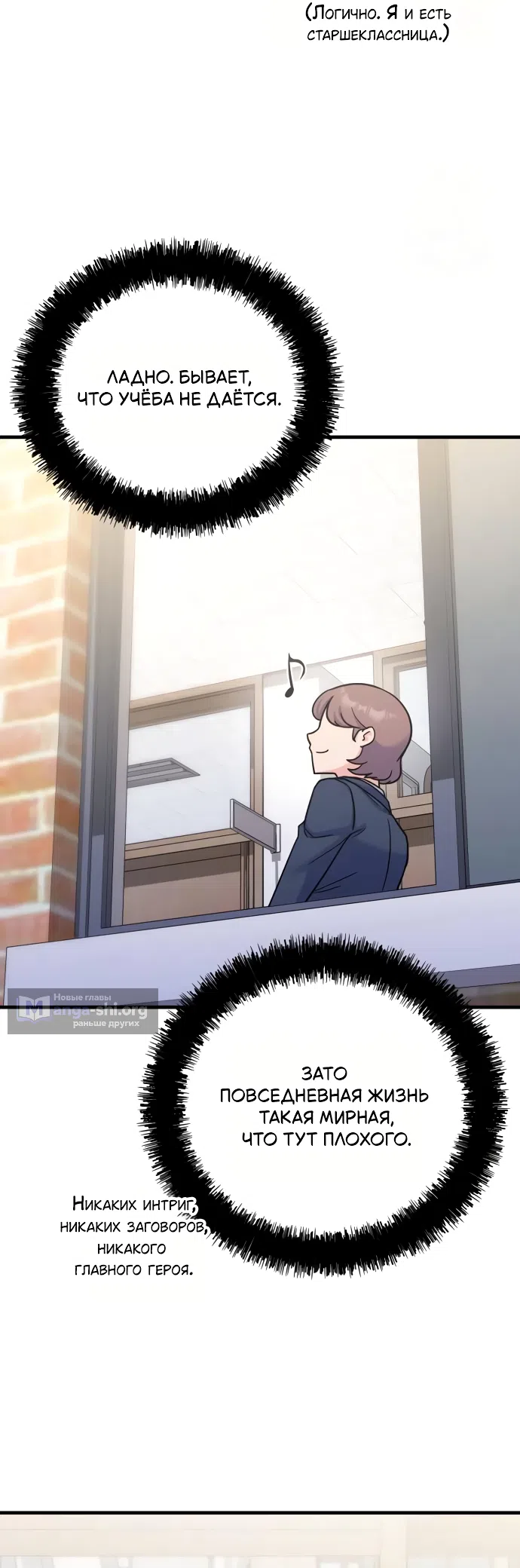 Страница 25 главы 5 манги Ради твоего совершенного конца / For Your Perfect Ending