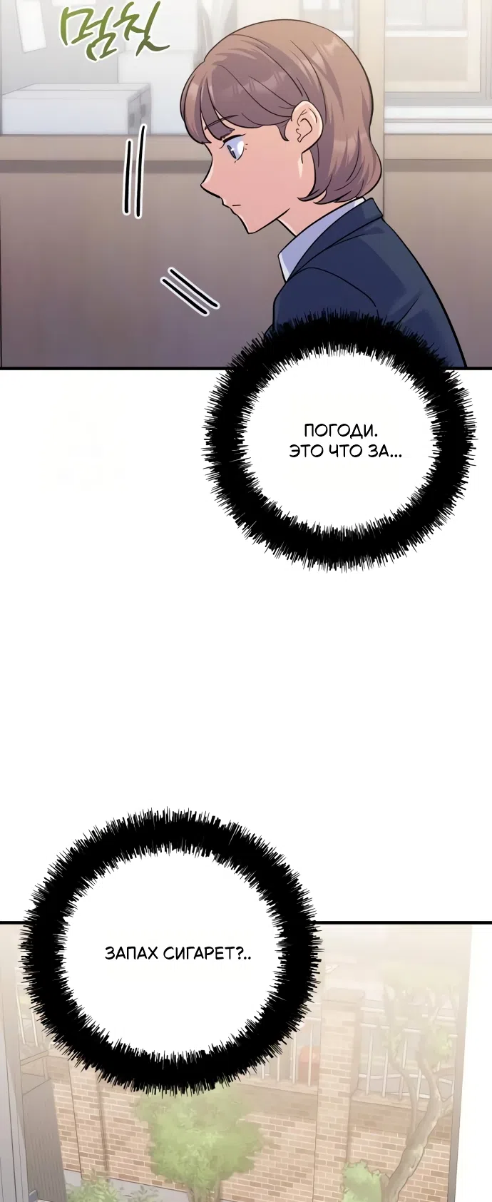 Страница 26 главы 5 манги Ради твоего совершенного конца / For Your Perfect Ending