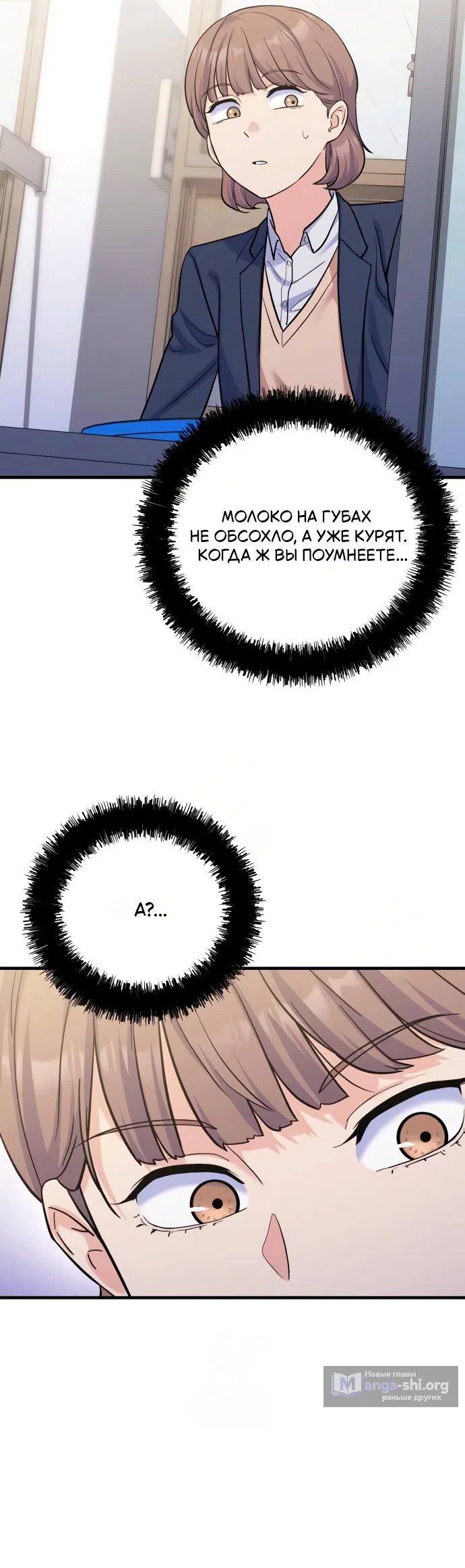 Страница 28 главы 5 манги Ради твоего совершенного конца / For Your Perfect Ending