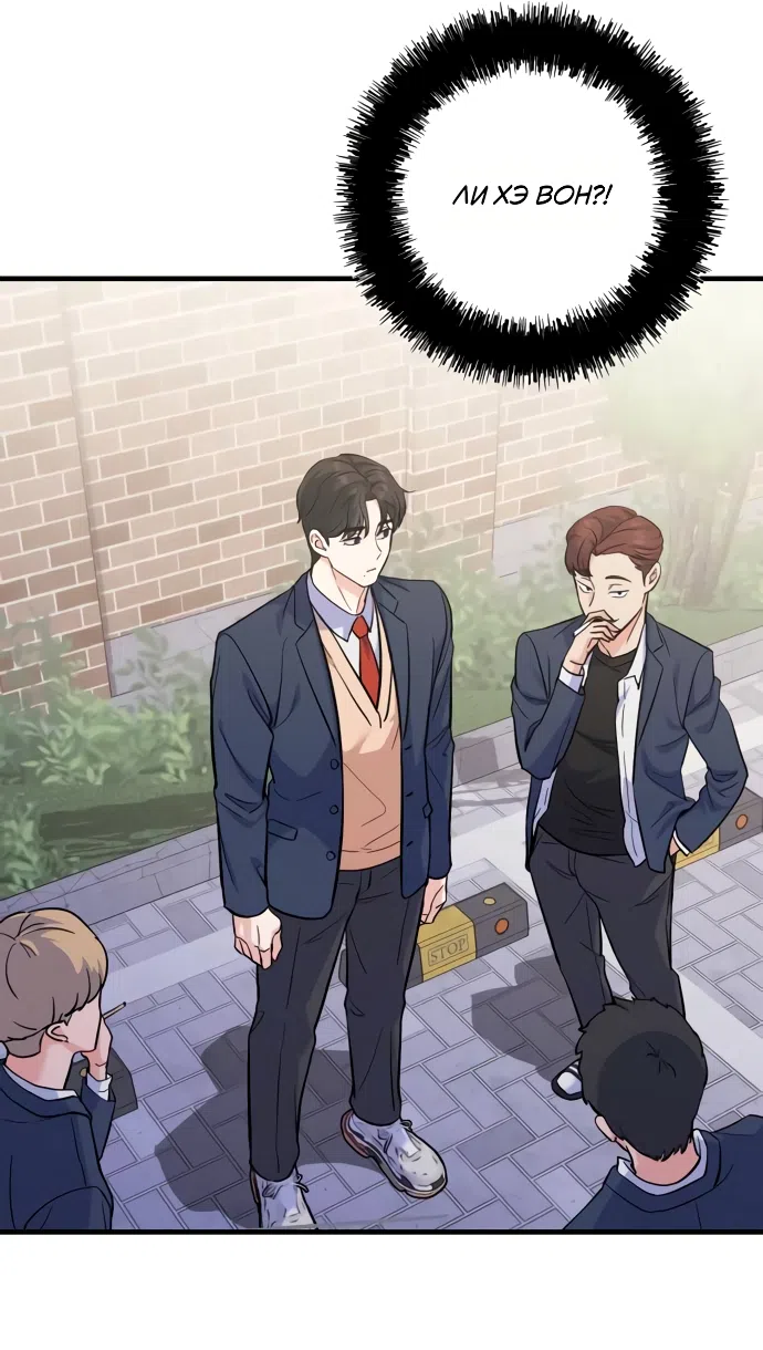 Страница 29 главы 5 манги Ради твоего совершенного конца / For Your Perfect Ending