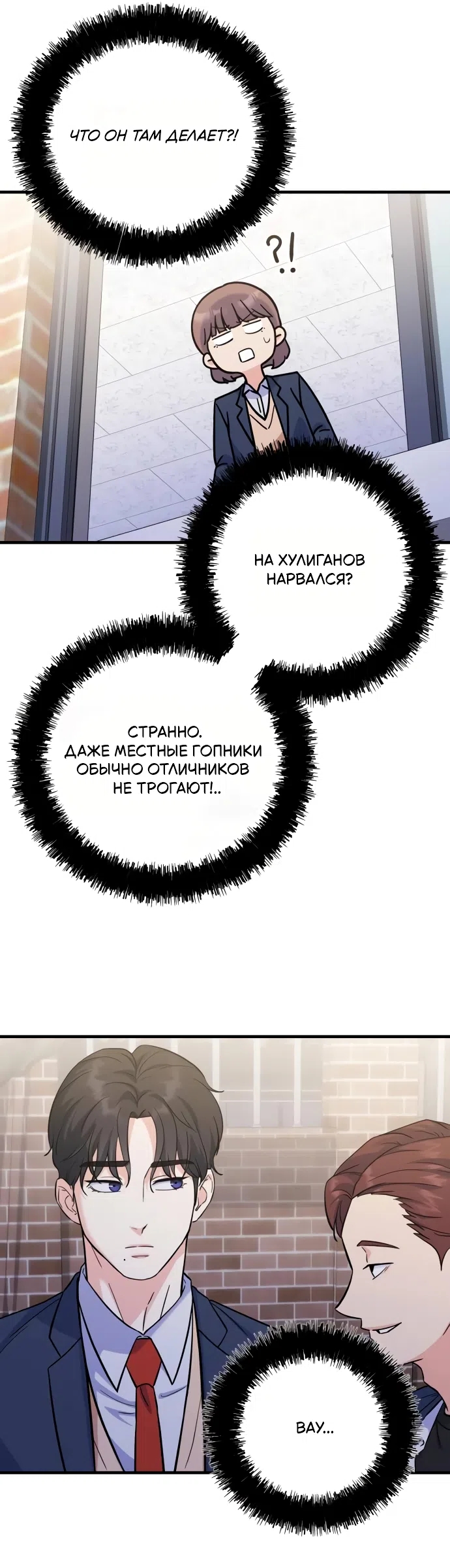 Страница 30 главы 5 манги Ради твоего совершенного конца / For Your Perfect Ending