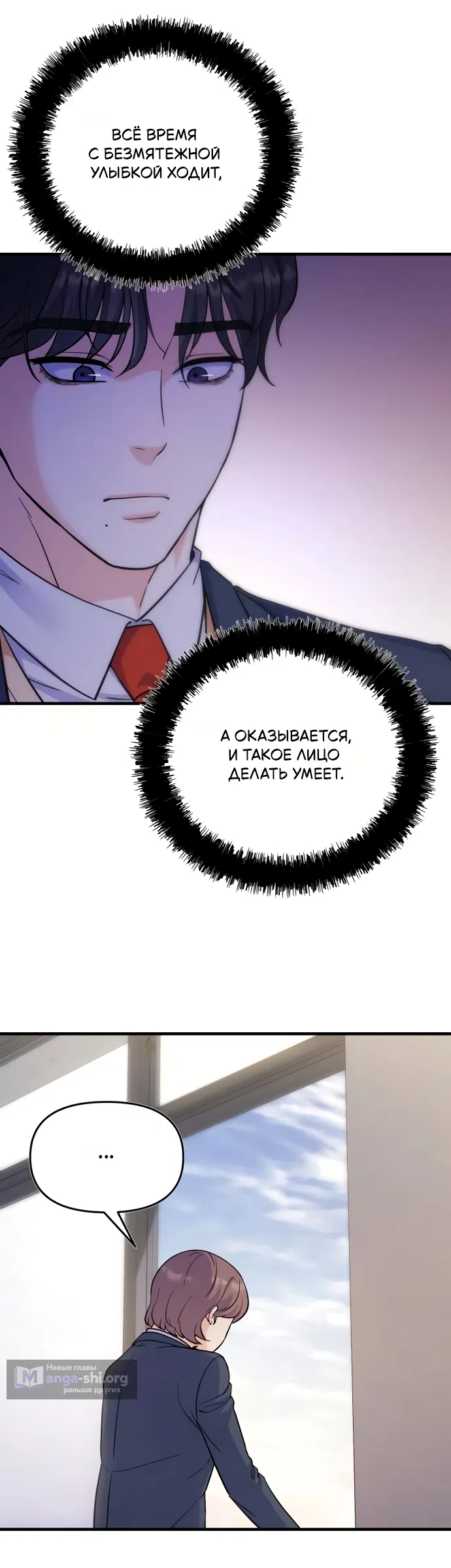 Страница 31 главы 5 манги Ради твоего совершенного конца / For Your Perfect Ending