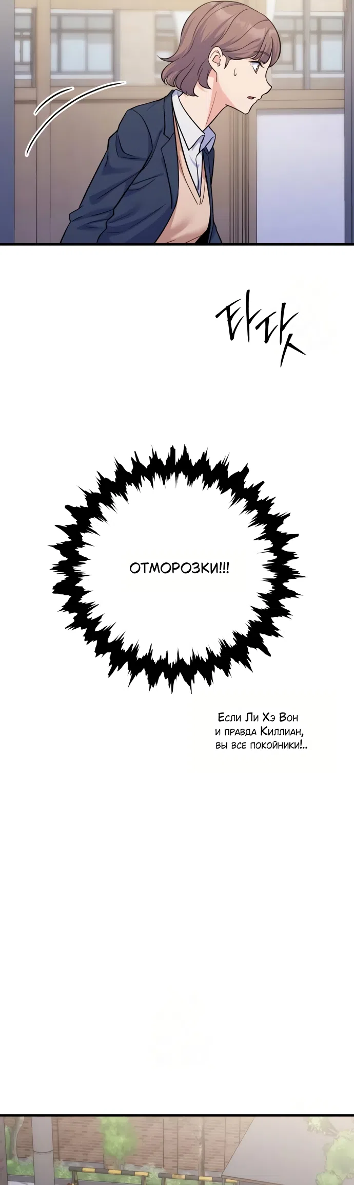 Страница 35 главы 5 манги Ради твоего совершенного конца / For Your Perfect Ending