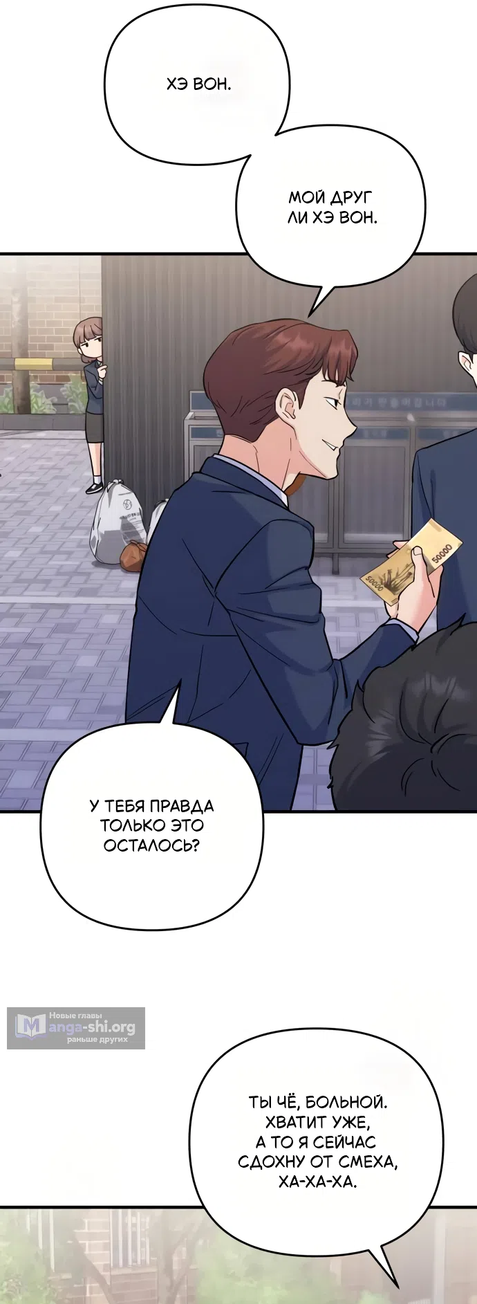 Страница 37 главы 5 манги Ради твоего совершенного конца / For Your Perfect Ending