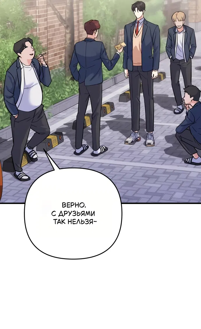 Страница 38 главы 5 манги Ради твоего совершенного конца / For Your Perfect Ending