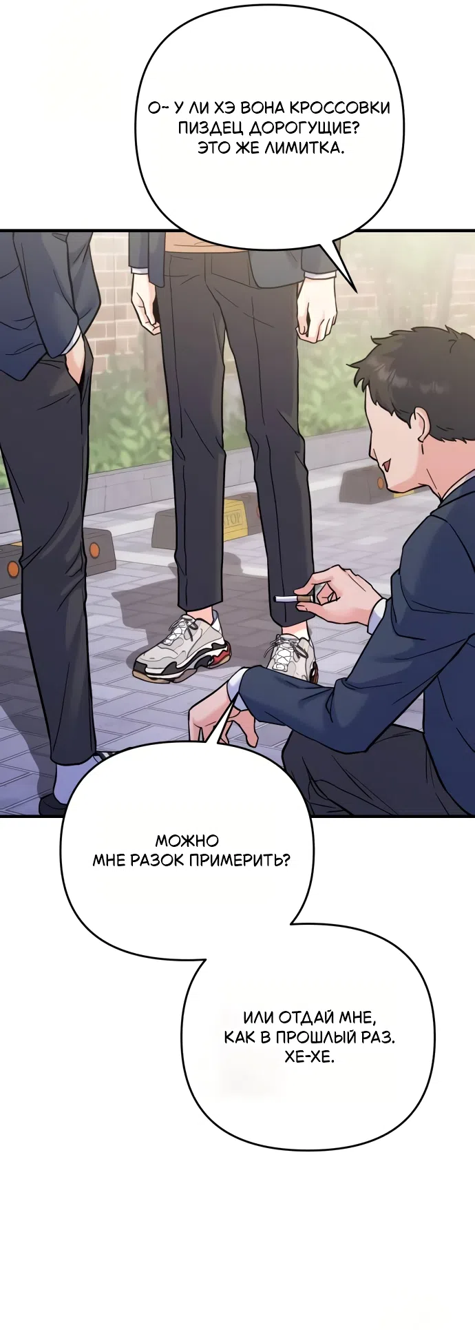 Страница 39 главы 5 манги Ради твоего совершенного конца / For Your Perfect Ending