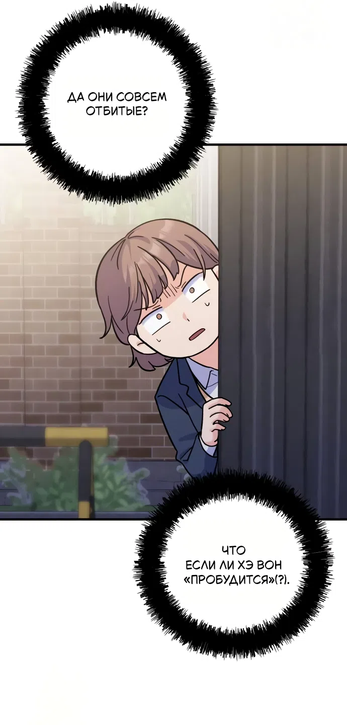 Страница 40 главы 5 манги Ради твоего совершенного конца / For Your Perfect Ending