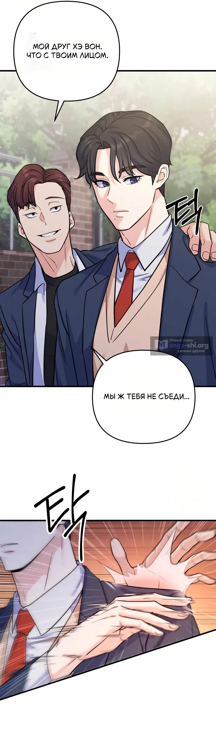 Страница 41 главы 5 манги Ради твоего совершенного конца / For Your Perfect Ending