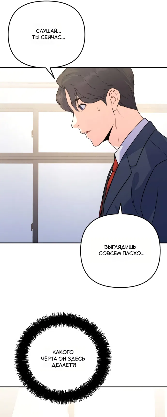 Страница 4 главы 2 манги Ради твоего совершенного конца / For Your Perfect Ending