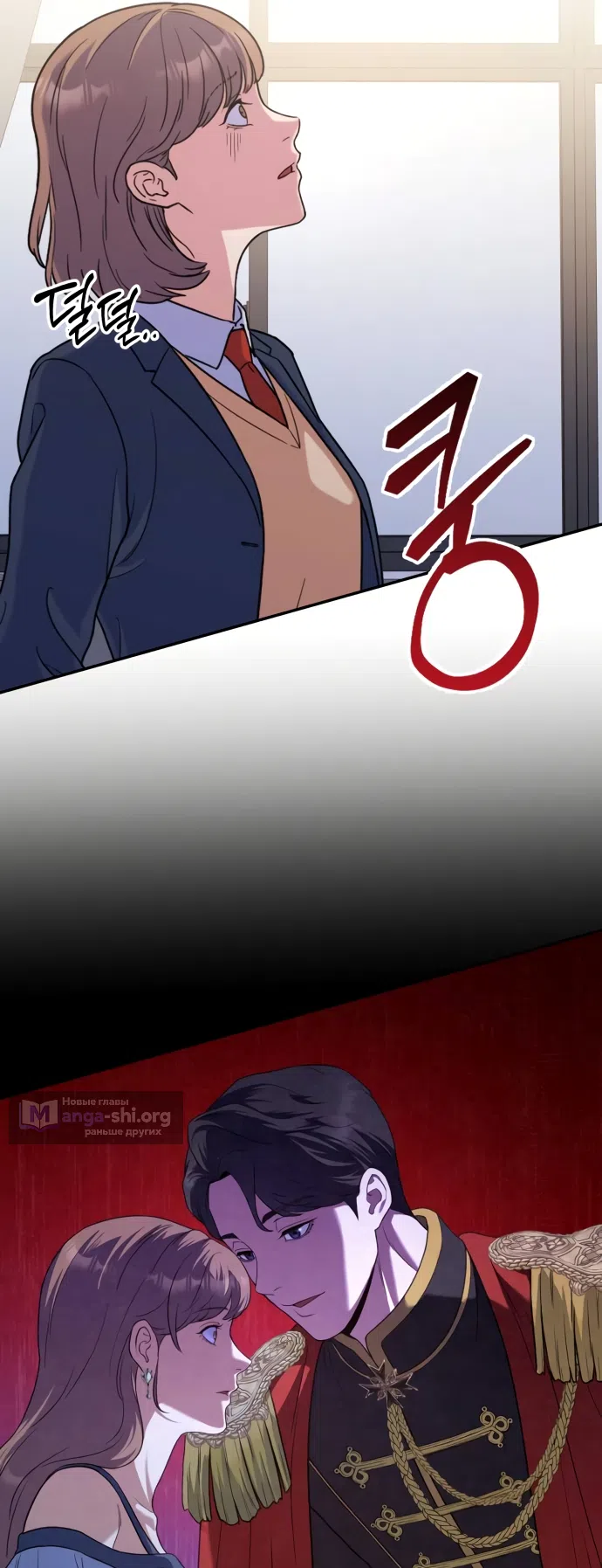 Страница 5 главы 2 манги Ради твоего совершенного конца / For Your Perfect Ending