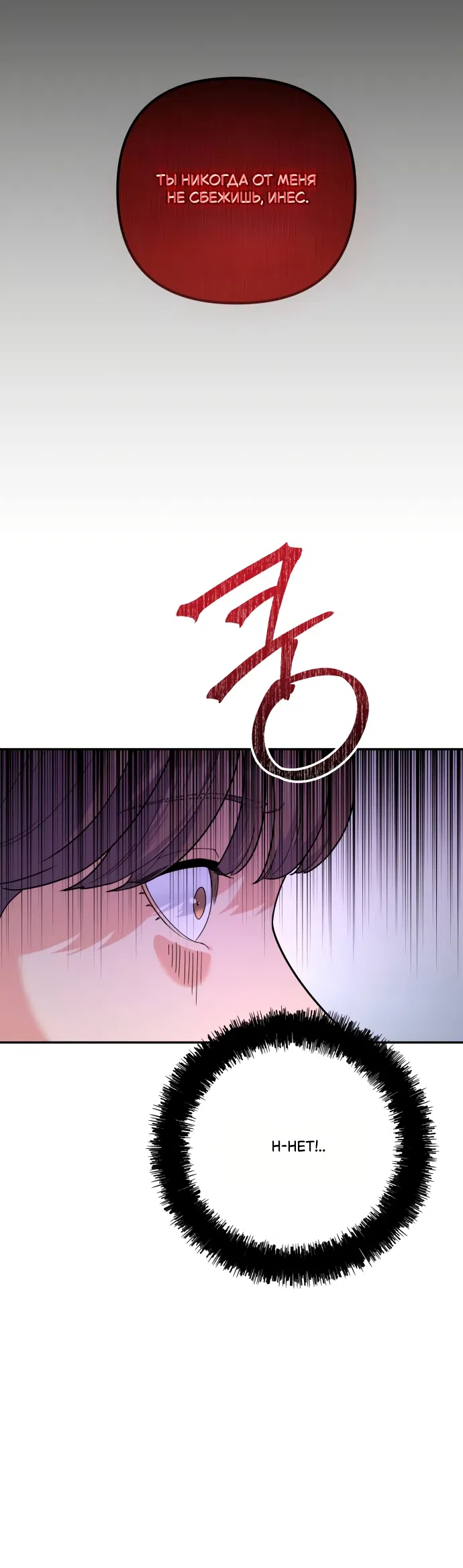 Страница 7 главы 2 манги Ради твоего совершенного конца / For Your Perfect Ending