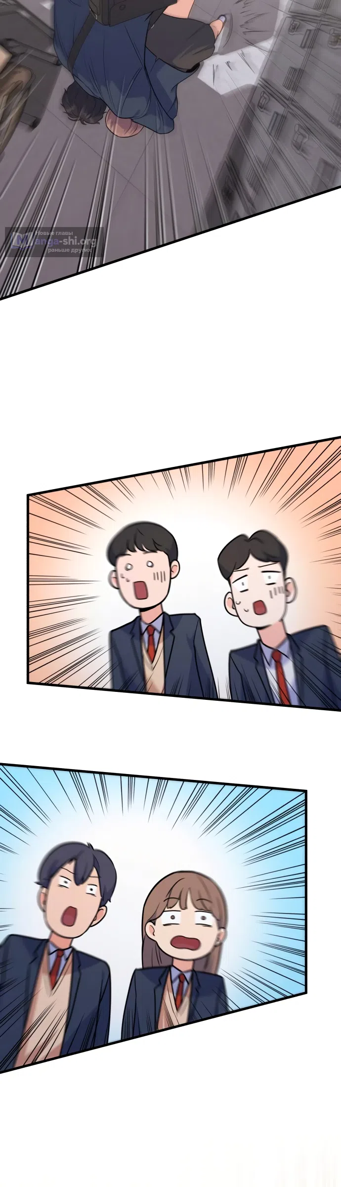 Страница 11 главы 2 манги Ради твоего совершенного конца / For Your Perfect Ending