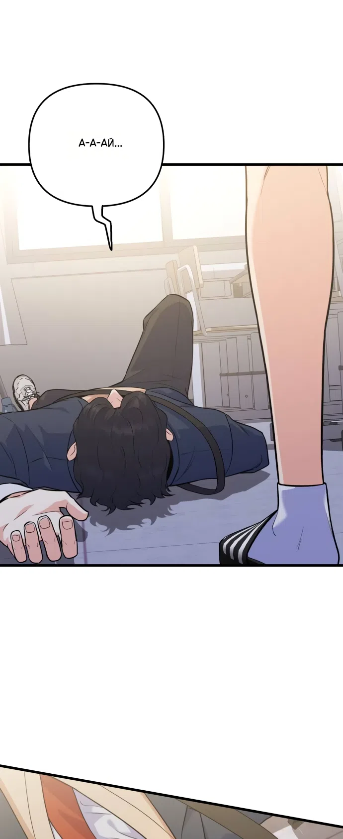 Страница 15 главы 2 манги Ради твоего совершенного конца / For Your Perfect Ending