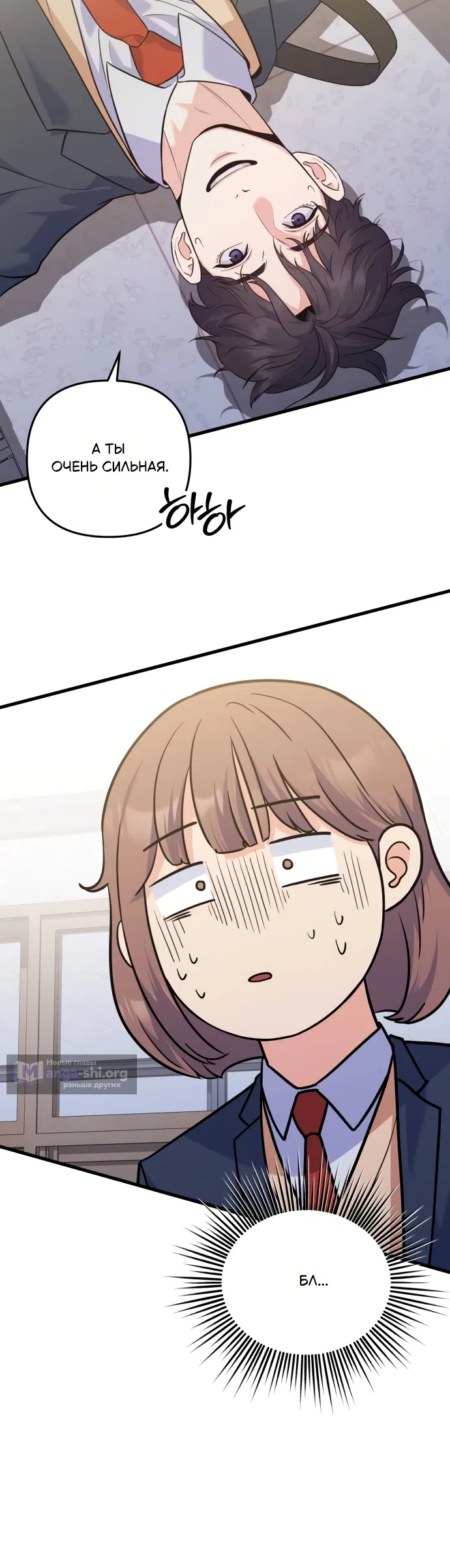 Страница 16 главы 2 манги Ради твоего совершенного конца / For Your Perfect Ending