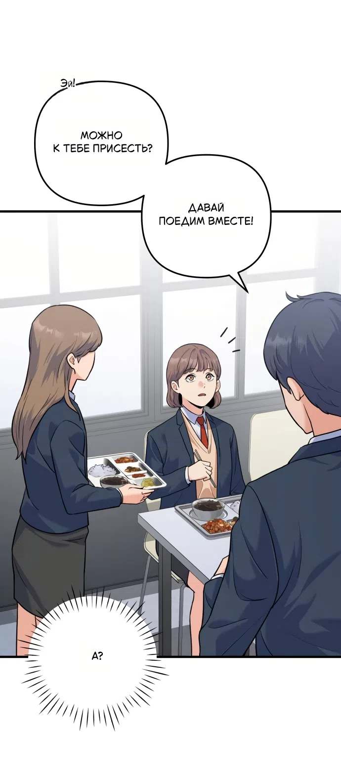 Страница 20 главы 2 манги Ради твоего совершенного конца / For Your Perfect Ending