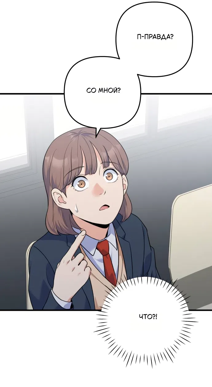 Страница 21 главы 2 манги Ради твоего совершенного конца / For Your Perfect Ending