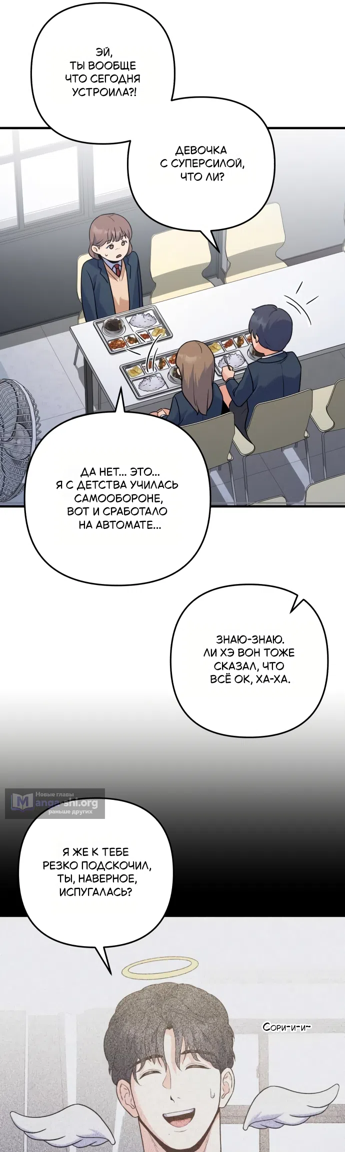 Страница 22 главы 2 манги Ради твоего совершенного конца / For Your Perfect Ending