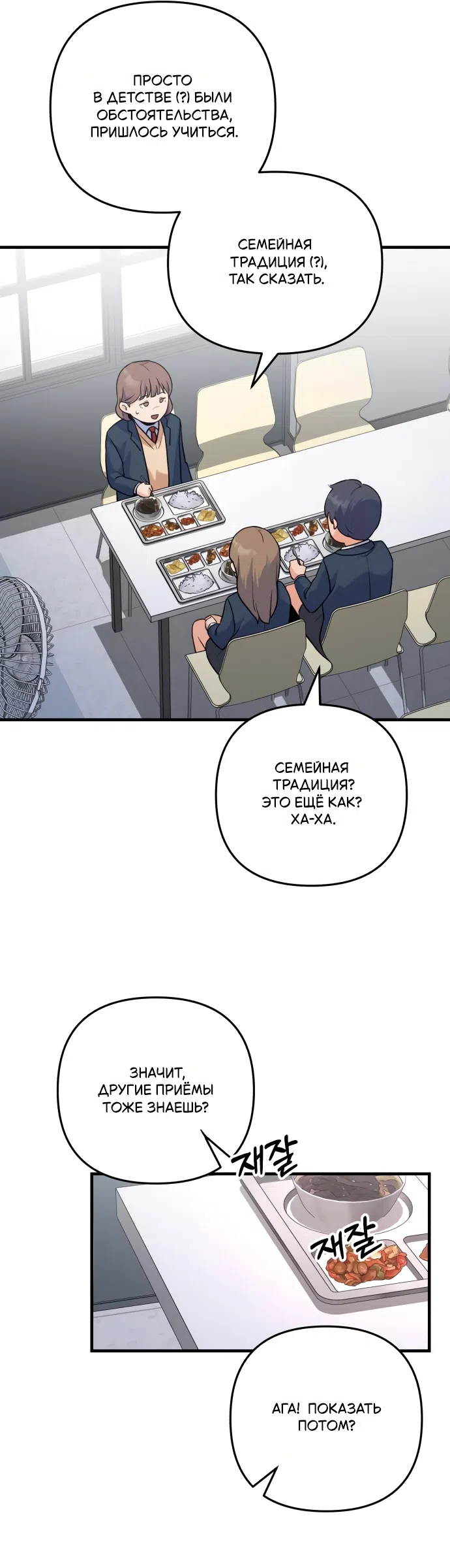 Страница 24 главы 2 манги Ради твоего совершенного конца / For Your Perfect Ending