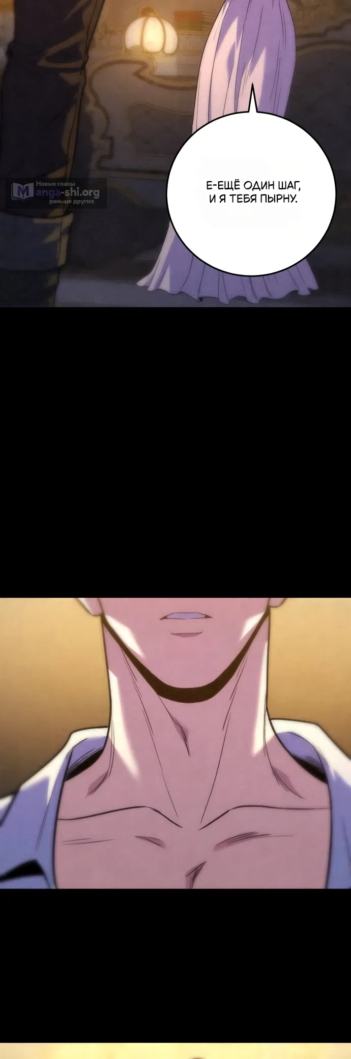 Страница 28 главы 2 манги Ради твоего совершенного конца / For Your Perfect Ending