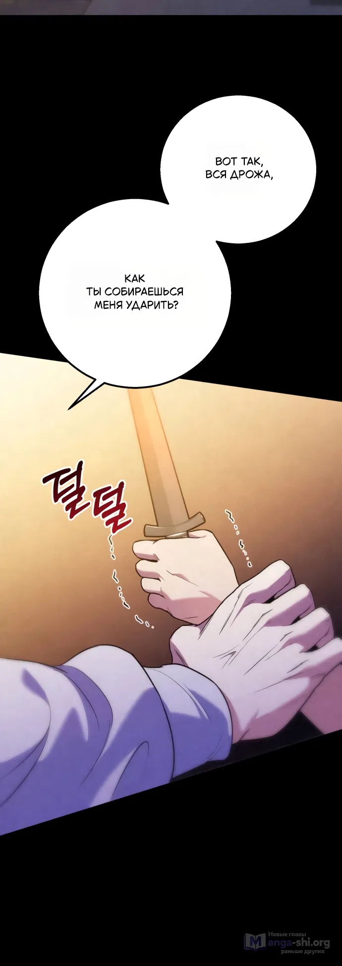 Страница 30 главы 2 манги Ради твоего совершенного конца / For Your Perfect Ending