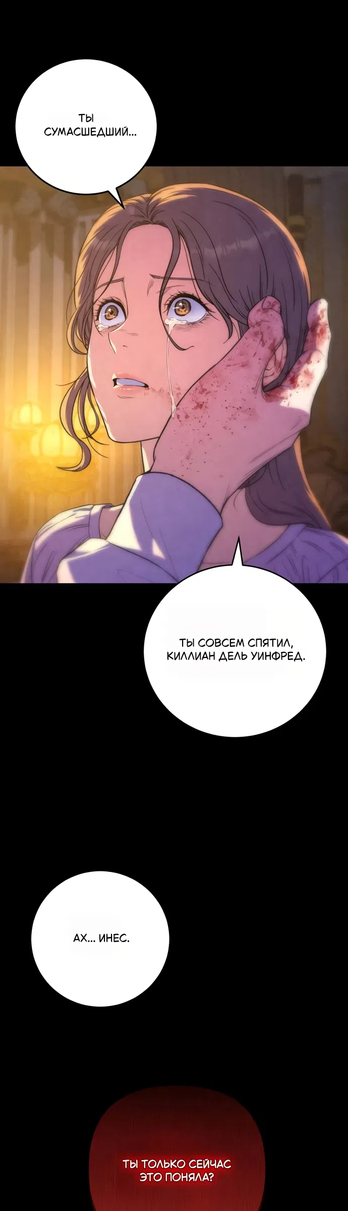 Страница 35 главы 2 манги Ради твоего совершенного конца / For Your Perfect Ending