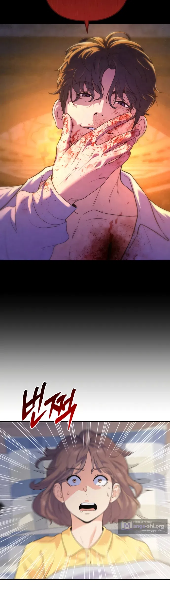 Страница 36 главы 2 манги Ради твоего совершенного конца / For Your Perfect Ending