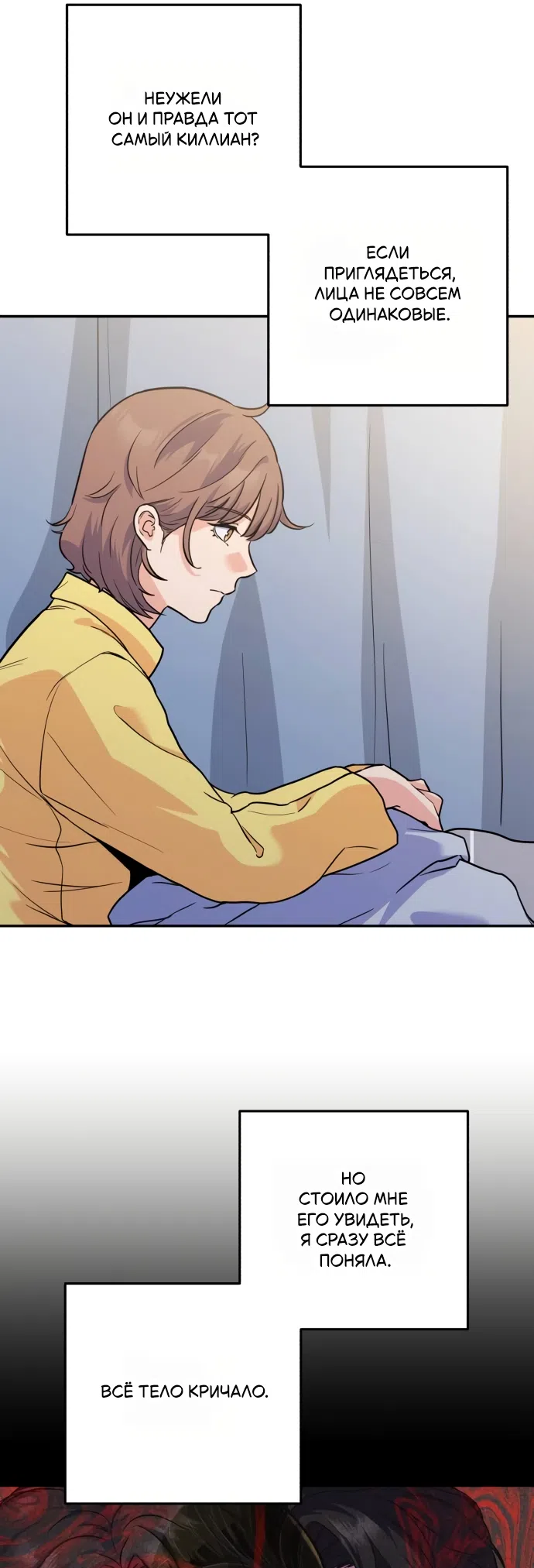Страница 41 главы 2 манги Ради твоего совершенного конца / For Your Perfect Ending