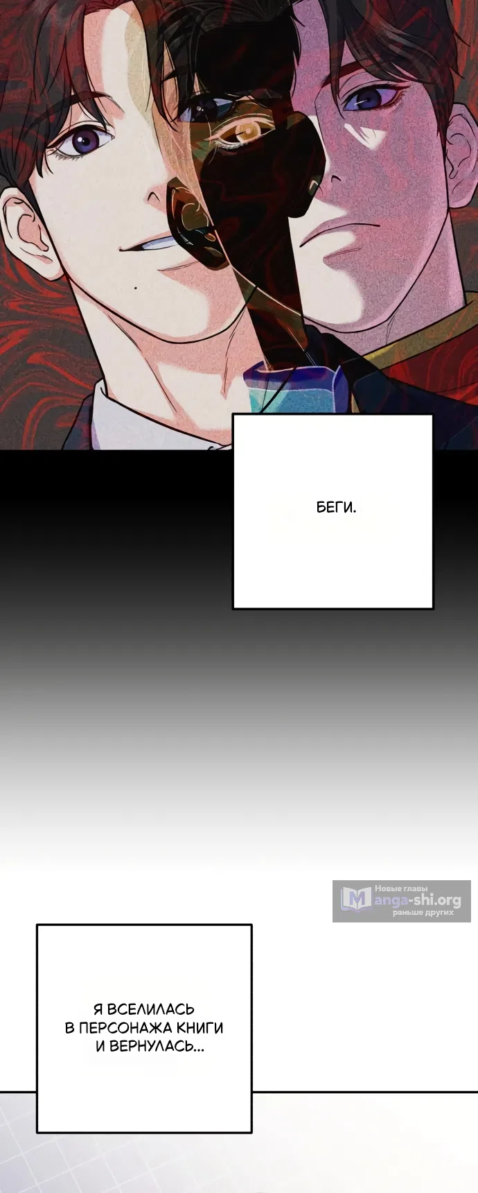 Страница 42 главы 2 манги Ради твоего совершенного конца / For Your Perfect Ending