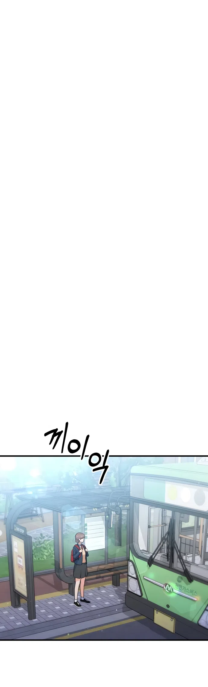 Страница 44 главы 2 манги Ради твоего совершенного конца / For Your Perfect Ending