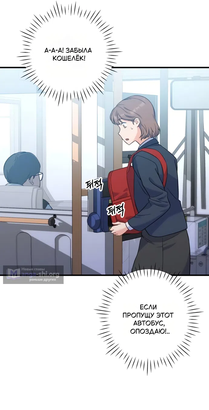 Страница 45 главы 2 манги Ради твоего совершенного конца / For Your Perfect Ending