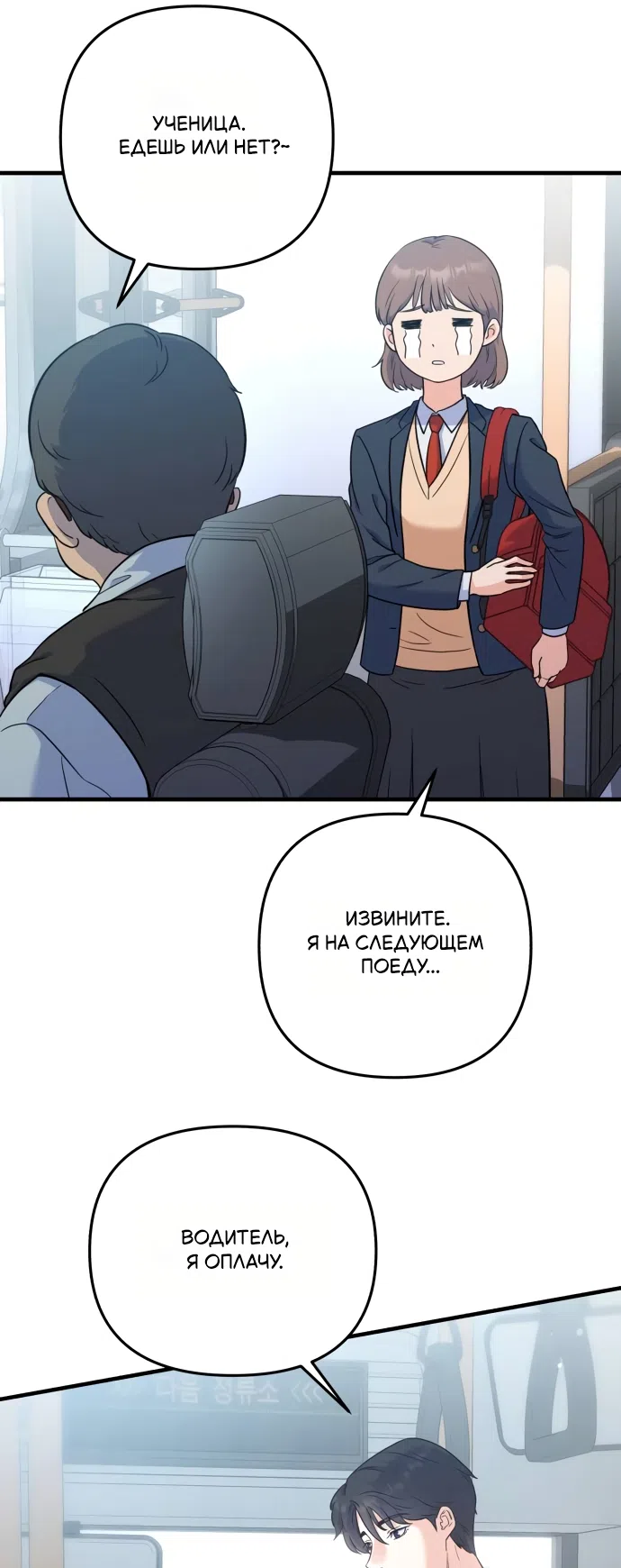 Страница 46 главы 2 манги Ради твоего совершенного конца / For Your Perfect Ending