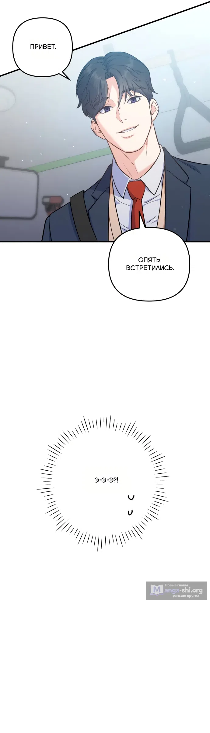 Страница 48 главы 2 манги Ради твоего совершенного конца / For Your Perfect Ending