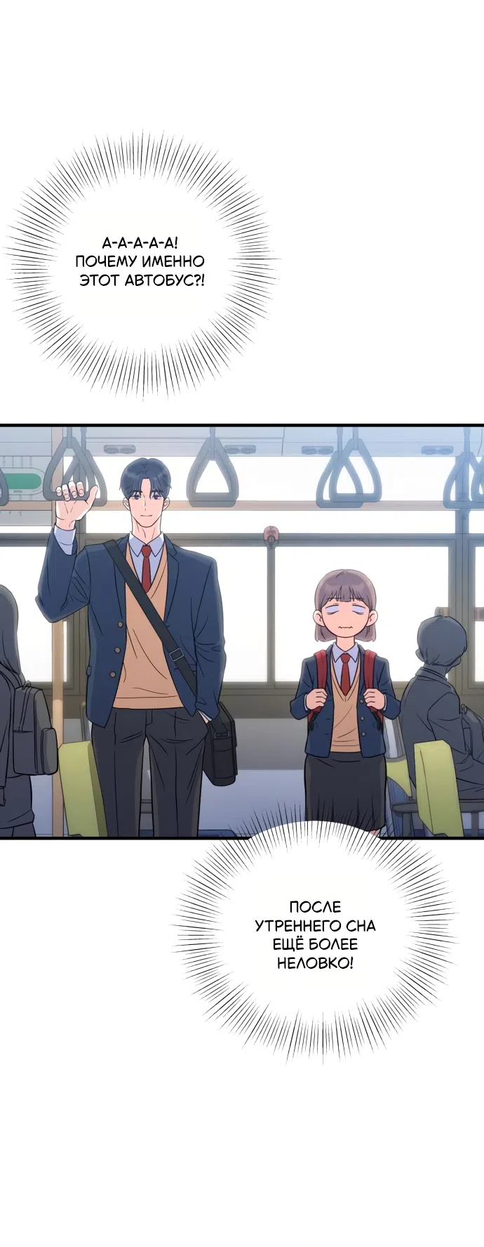 Страница 49 главы 2 манги Ради твоего совершенного конца / For Your Perfect Ending