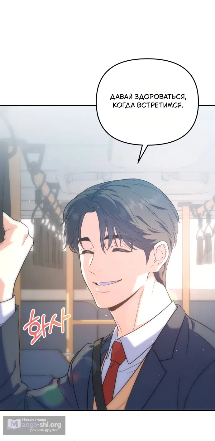 Страница 51 главы 2 манги Ради твоего совершенного конца / For Your Perfect Ending