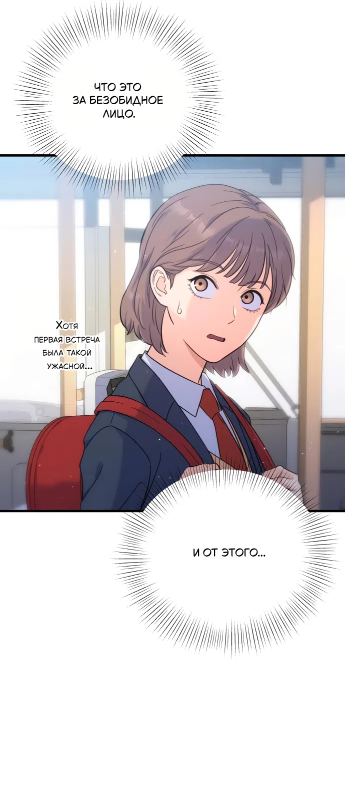 Страница 52 главы 2 манги Ради твоего совершенного конца / For Your Perfect Ending