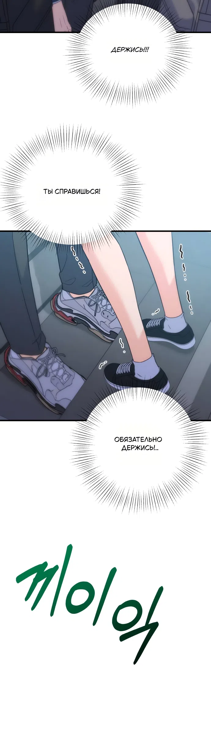 Страница 55 главы 2 манги Ради твоего совершенного конца / For Your Perfect Ending