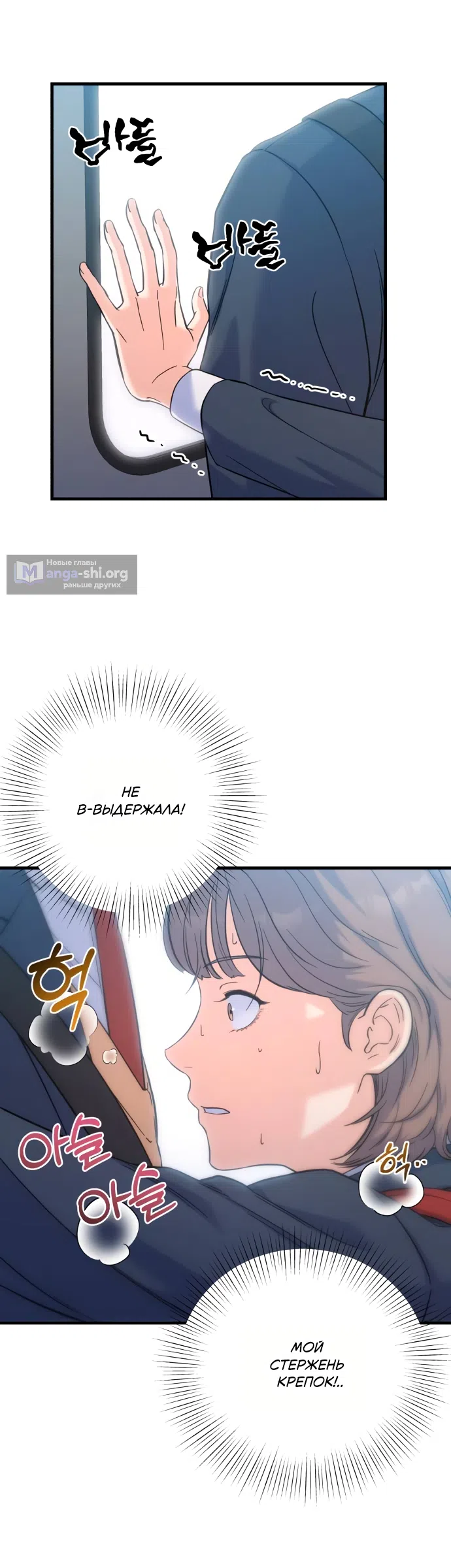 Страница 57 главы 2 манги Ради твоего совершенного конца / For Your Perfect Ending