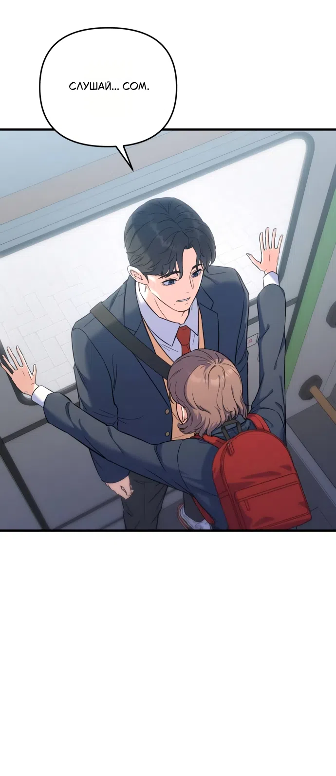 Страница 58 главы 2 манги Ради твоего совершенного конца / For Your Perfect Ending