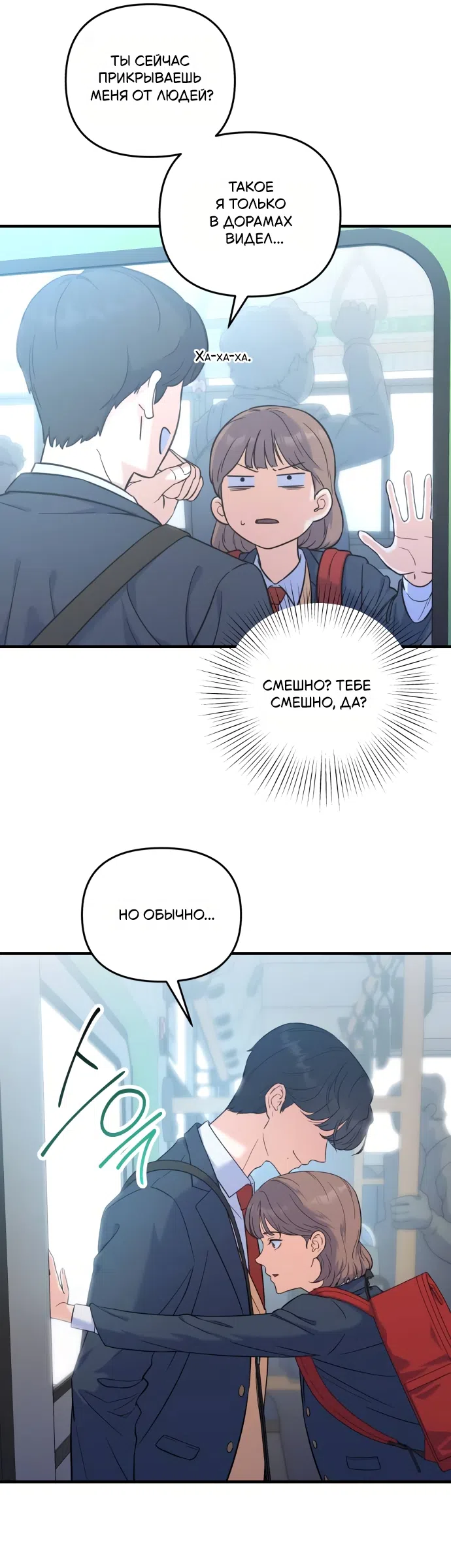 Страница 59 главы 2 манги Ради твоего совершенного конца / For Your Perfect Ending