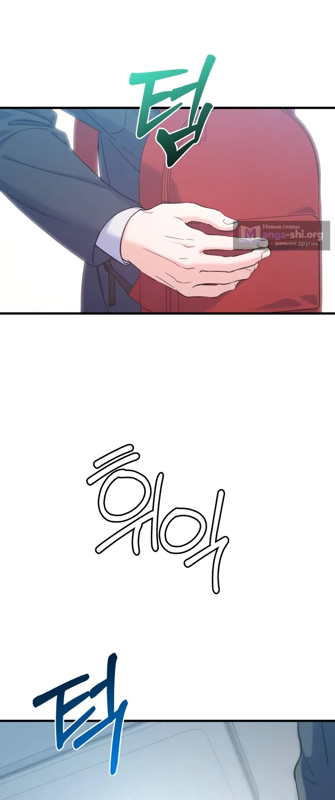 Страница 60 главы 2 манги Ради твоего совершенного конца / For Your Perfect Ending