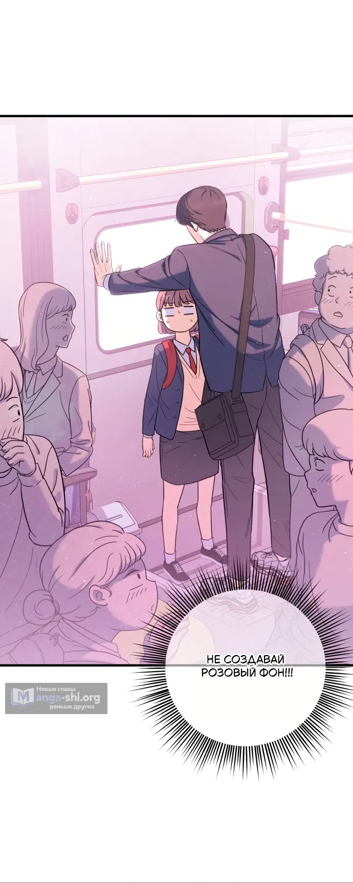 Страница 63 главы 2 манги Ради твоего совершенного конца / For Your Perfect Ending