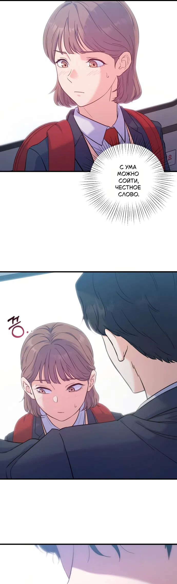 Страница 64 главы 2 манги Ради твоего совершенного конца / For Your Perfect Ending