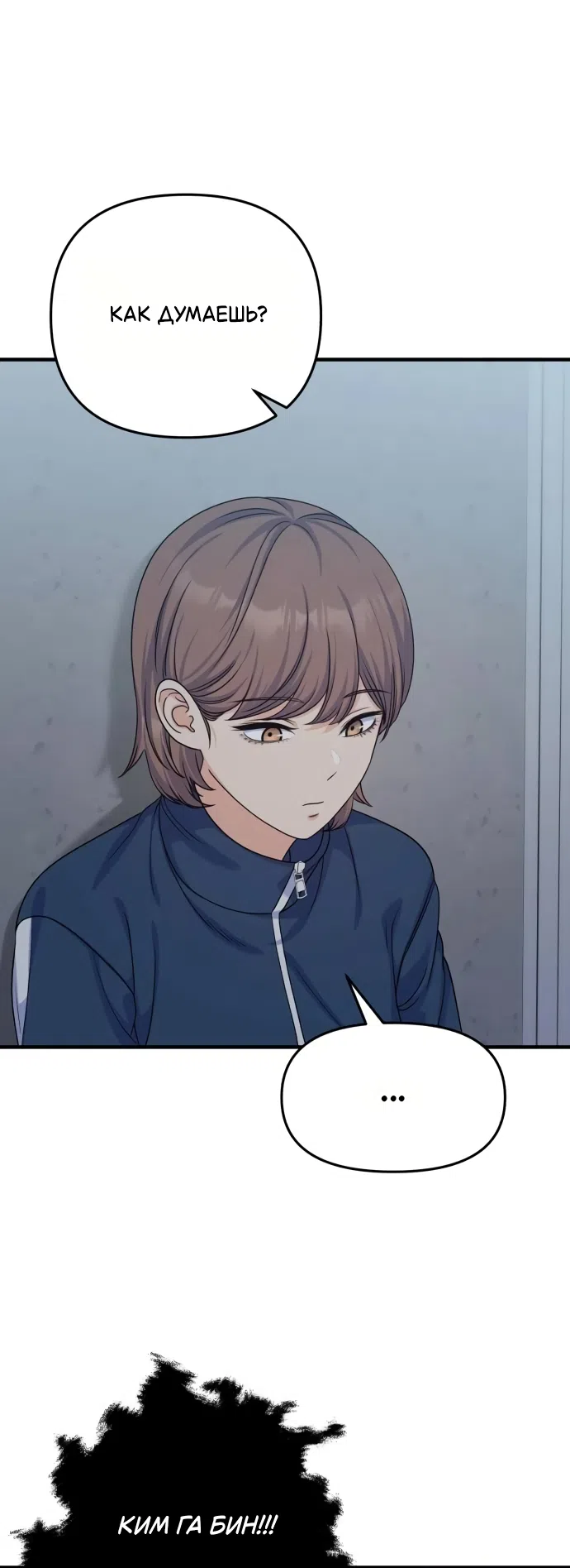 Страница 4 главы 18 манги Ради твоего совершенного конца / For Your Perfect Ending