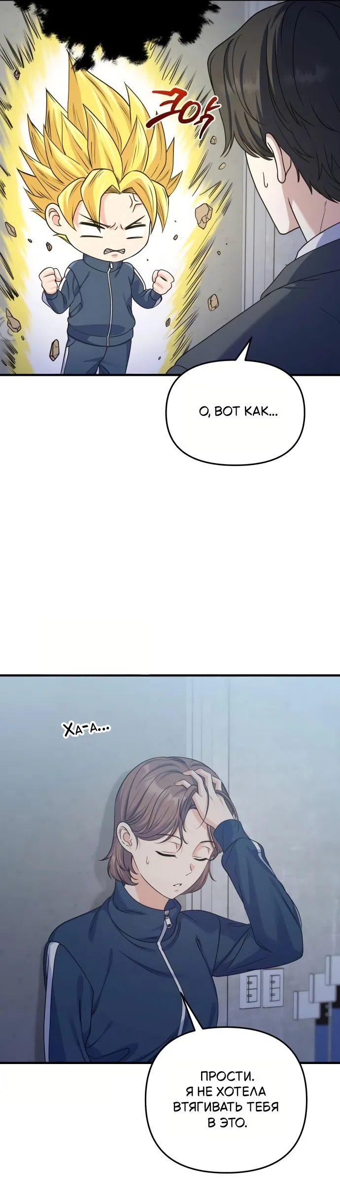 Страница 5 главы 18 манги Ради твоего совершенного конца / For Your Perfect Ending