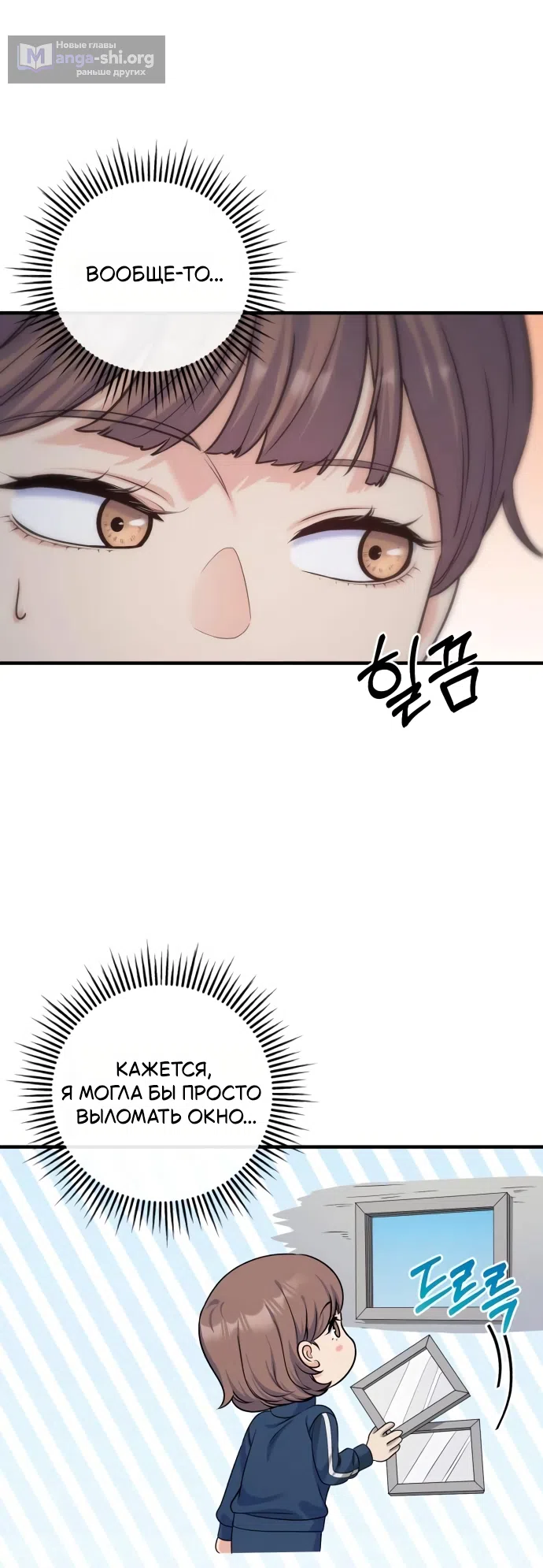 Страница 6 главы 18 манги Ради твоего совершенного конца / For Your Perfect Ending