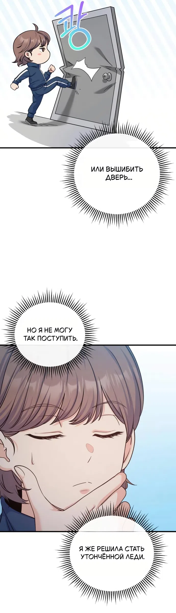 Страница 7 главы 18 манги Ради твоего совершенного конца / For Your Perfect Ending