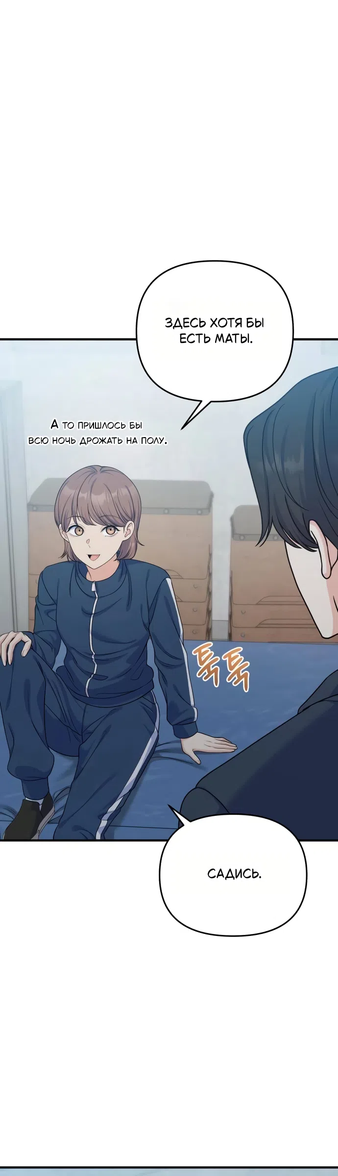 Страница 9 главы 18 манги Ради твоего совершенного конца / For Your Perfect Ending