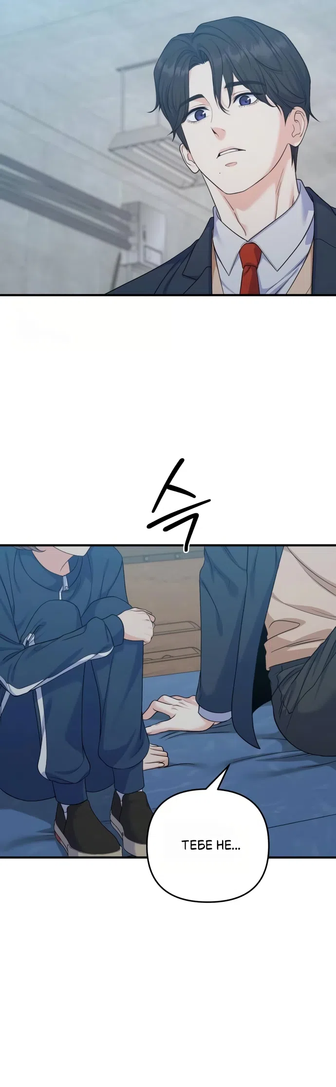 Страница 10 главы 18 манги Ради твоего совершенного конца / For Your Perfect Ending