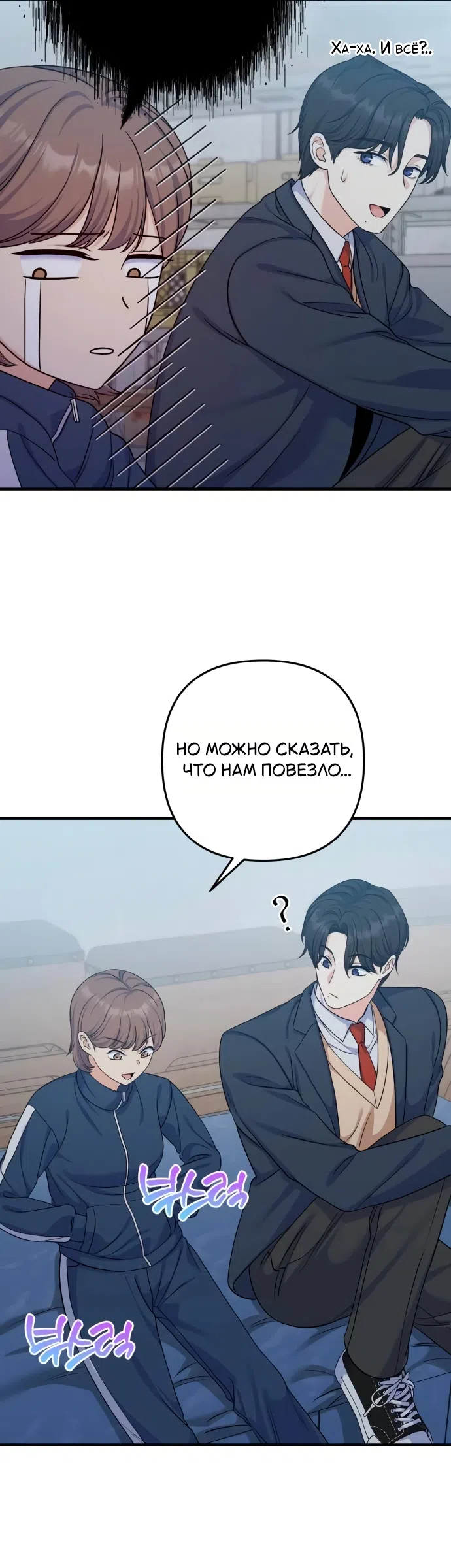 Страница 12 главы 18 манги Ради твоего совершенного конца / For Your Perfect Ending